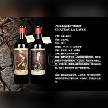 盧詩(shī)古堡干紅葡萄酒2021