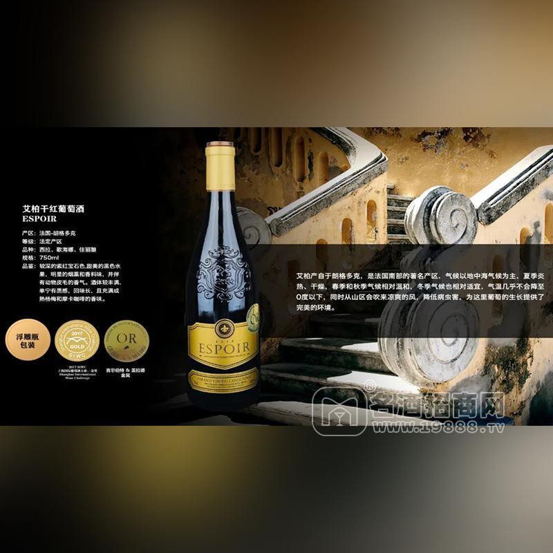 艾柏干紅葡萄酒2021