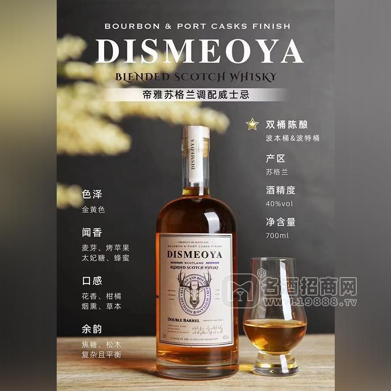 帝雅蘇格蘭調(diào)配威士忌