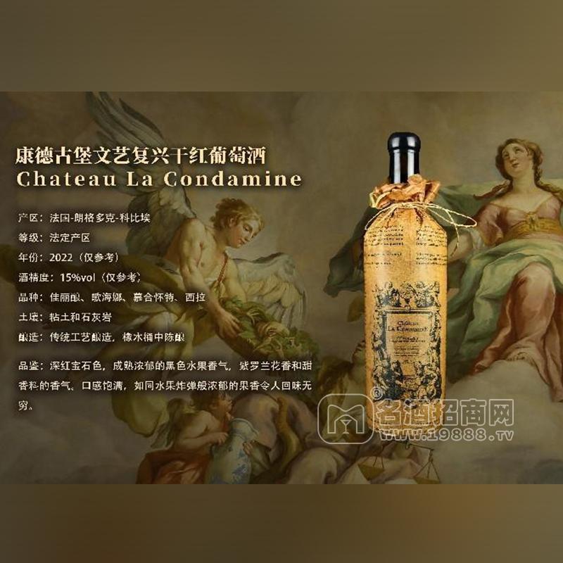 康德古堡文藝復(fù)興干紅葡萄酒2021