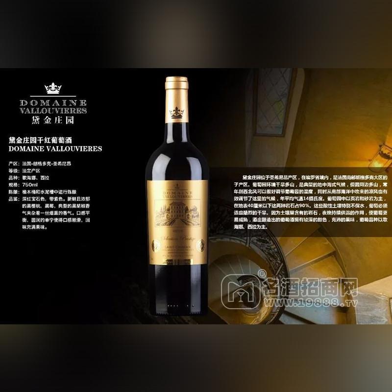 黛金干紅葡萄酒2021