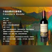 卡索拉磨坊紅葡萄酒2022