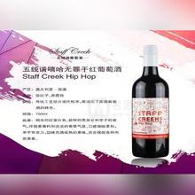 澳洲五線譜嘻哈無(wú)罪干紅葡萄酒2018