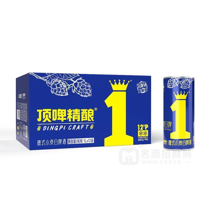 頂啤精釀德式小麥白啤酒1LX12罐