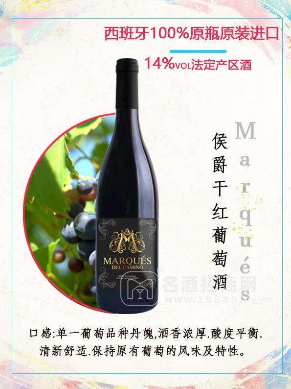 14度西班牙葡萄酒批發(fā)