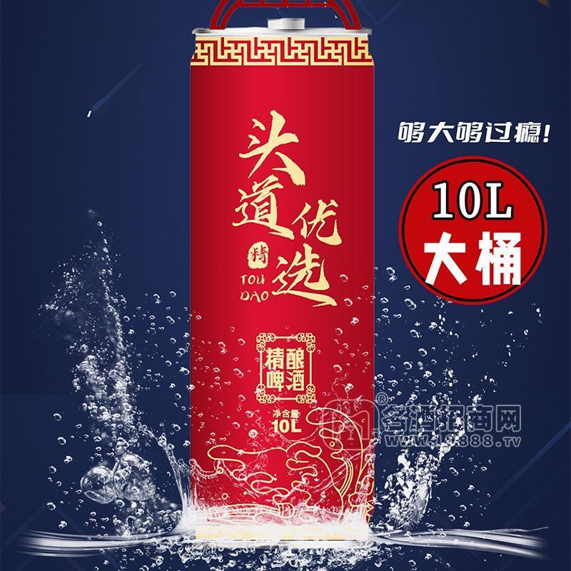 頭道優(yōu)選精釀啤酒招商10L