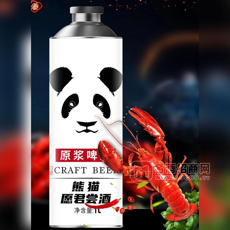 熊貓?jiān)妇龂L酒原漿啤酒招商1L