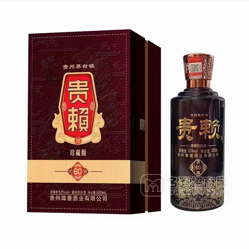 貴賴珍藏版53%vol醬香型白酒禮盒裝招商500ml