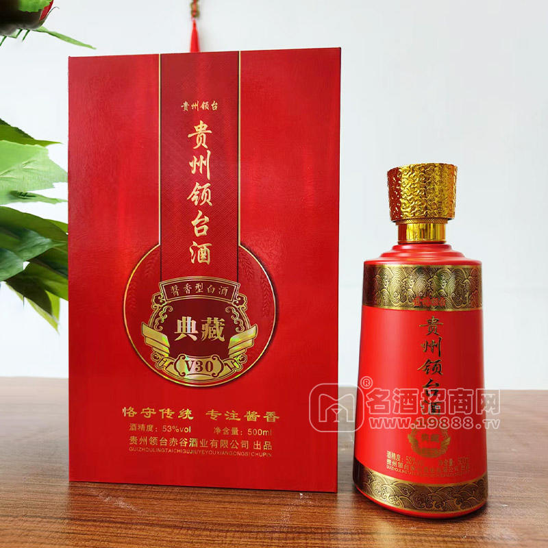 貴州領(lǐng)臺酒典藏53%vol醬香型白酒禮盒裝招商500ml