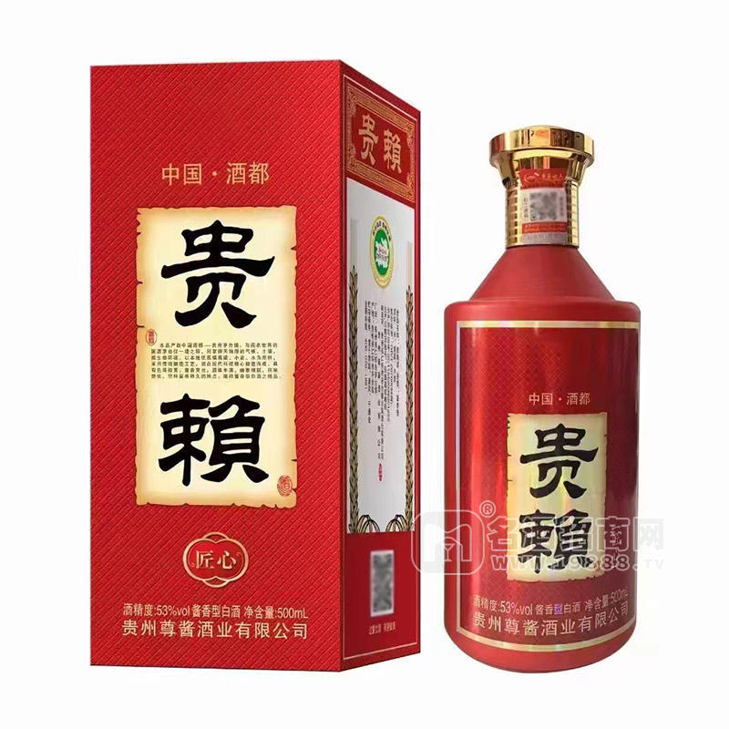 中國酒都貴賴匠心53%vol醬香型白酒禮盒裝招商500ml