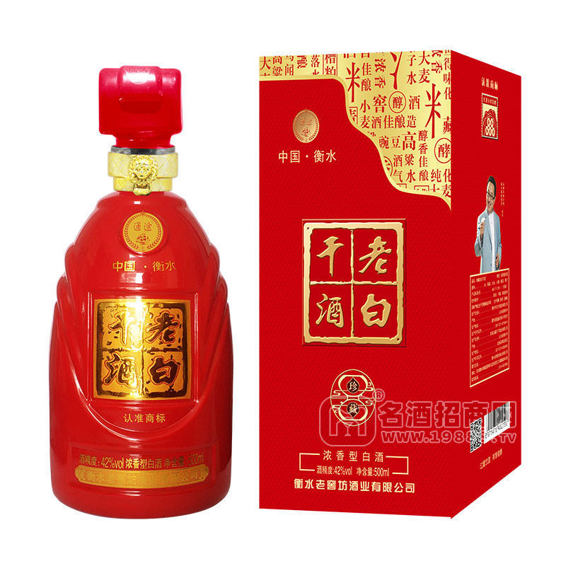 通途老白干酒珍藏42度濃香型白酒禮盒裝招商500ml