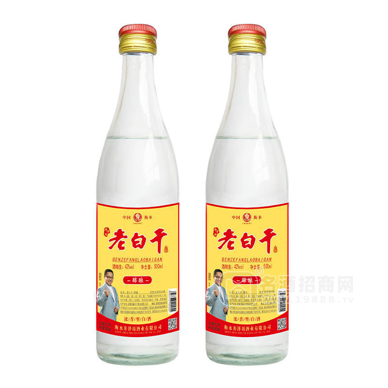 奔澤坊老白干42度酵釀濃香型白酒瓶裝招商500ml