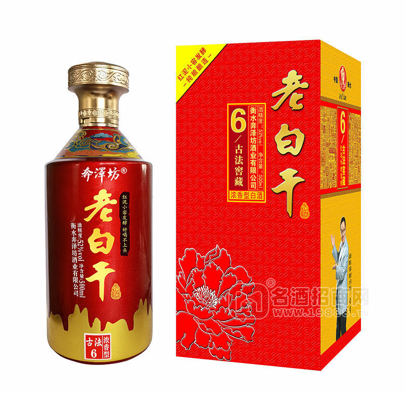 奔澤坊老白干古法6 52度濃香型白酒禮盒裝招商500ml