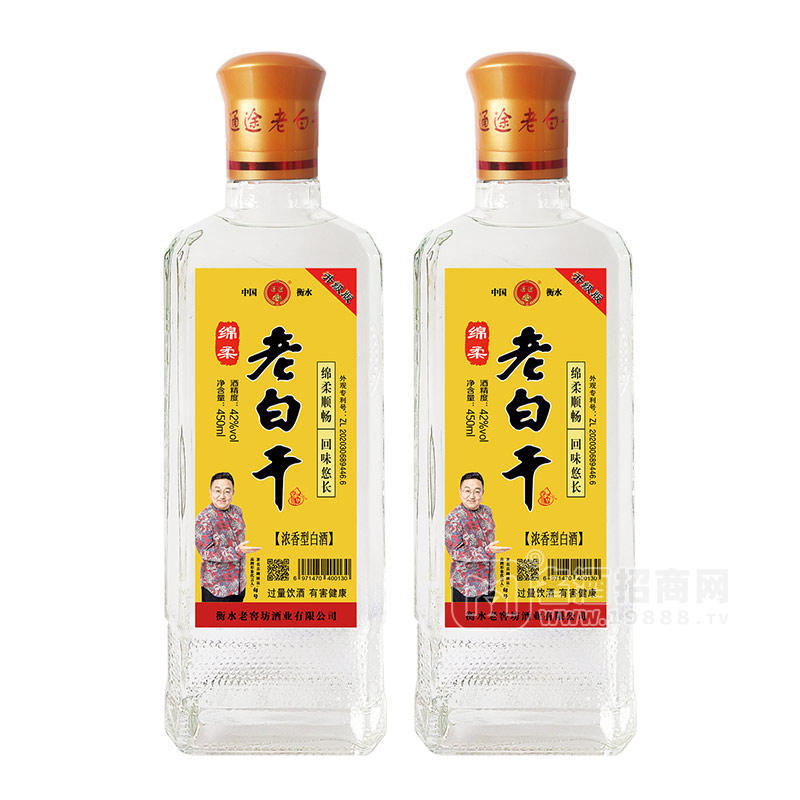 通途綿柔老白干42度濃香型白酒瓶裝招商450ml