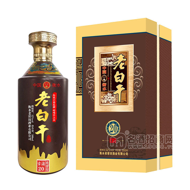 通途老白干古法20 52度濃香型白酒禮盒裝招商500ml