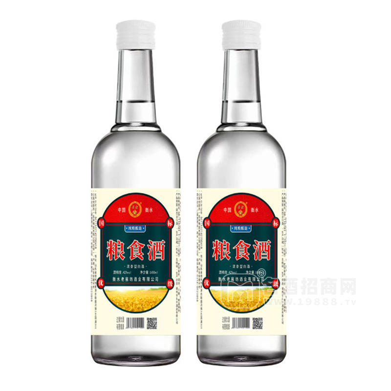 衡水糧食酒42度濃香型白酒瓶裝招商500ml