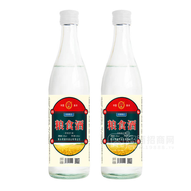 衡水糧食酒純糧釀造42度濃香型白酒瓶裝招商500ml