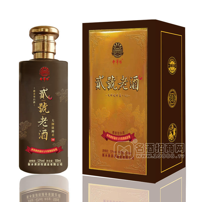 奔澤坊貳號(hào)老酒N9濃香型白酒52度禮盒裝招商500ml
