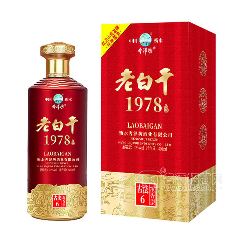 奔澤坊1978老白干古法6 42度濃香型白酒禮盒裝招商