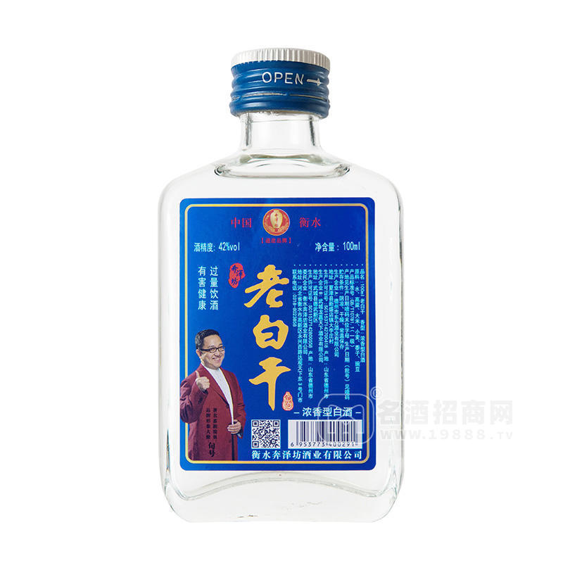 奔澤坊老白干42度濃香型白酒小酒瓶裝招商100ml