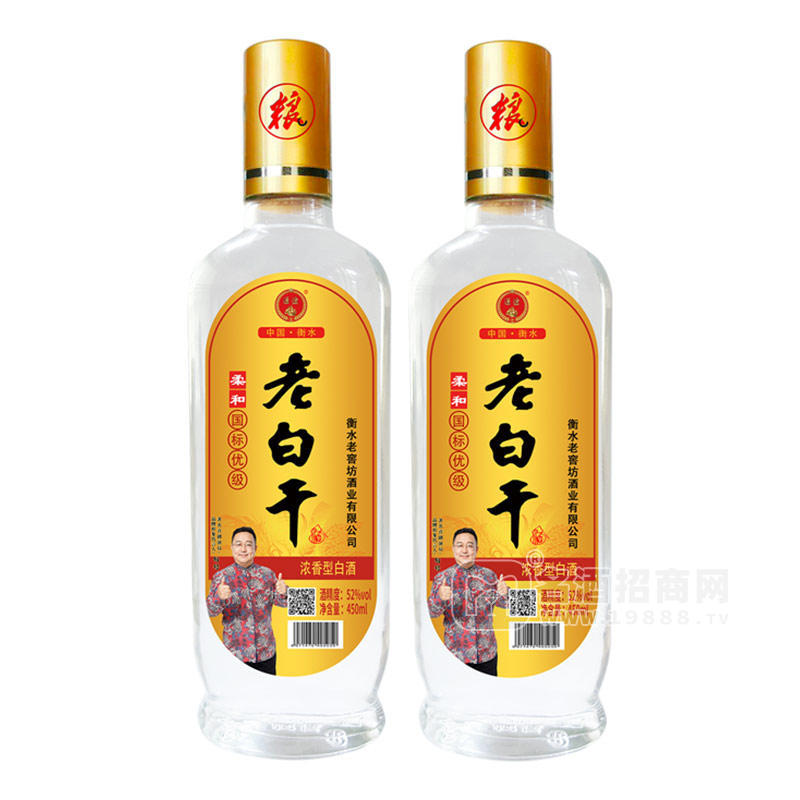 通途老白干柔和52度濃香型白酒瓶裝招商450ml
