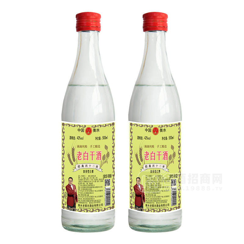 通途經(jīng)典四十二老白干42度濃香型白酒牛二瓶瓶裝招商500ml