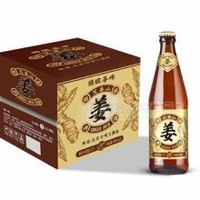 姜啤酒450毫升教士瓶