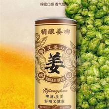 艾江山，生姜啤酒1升桶裝全國招商