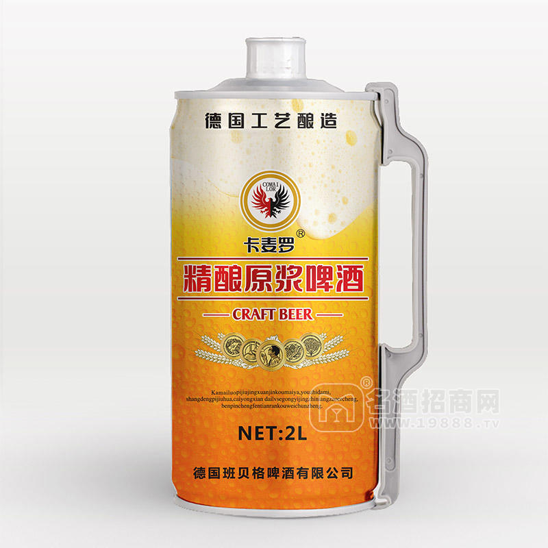 卡麥羅精釀原漿啤酒桶裝招商2L