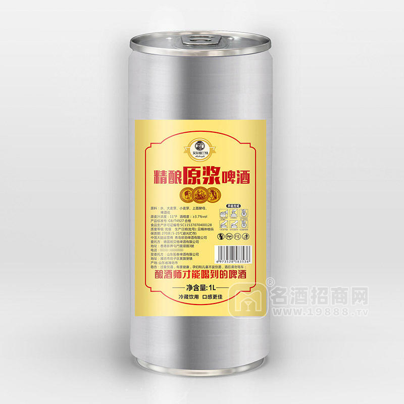 艾爾伯蘭特精釀原漿啤酒瓶裝招商1L