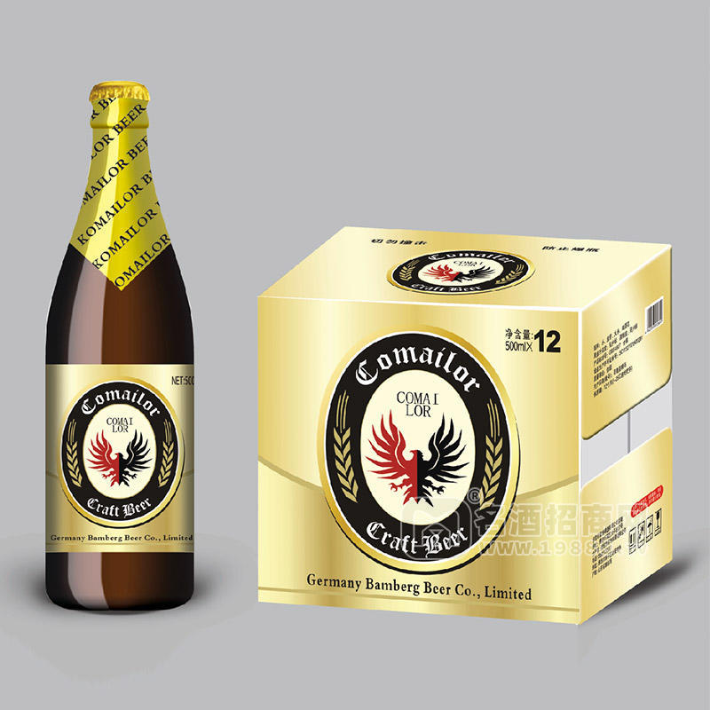 Comailor啤酒箱裝