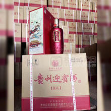 贵州迎宾酒酱香型白酒500mlx6盒招商
