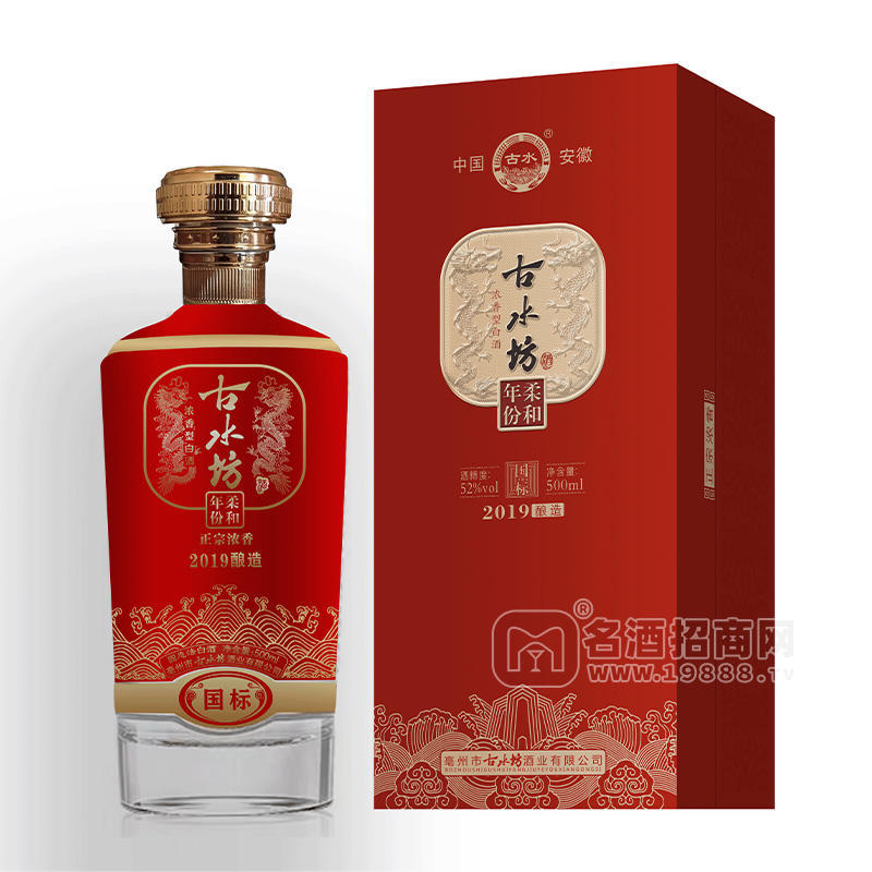 古水坊52度濃香型白酒500ml
