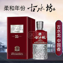 古水坊濃香經(jīng)典42度白酒500ml