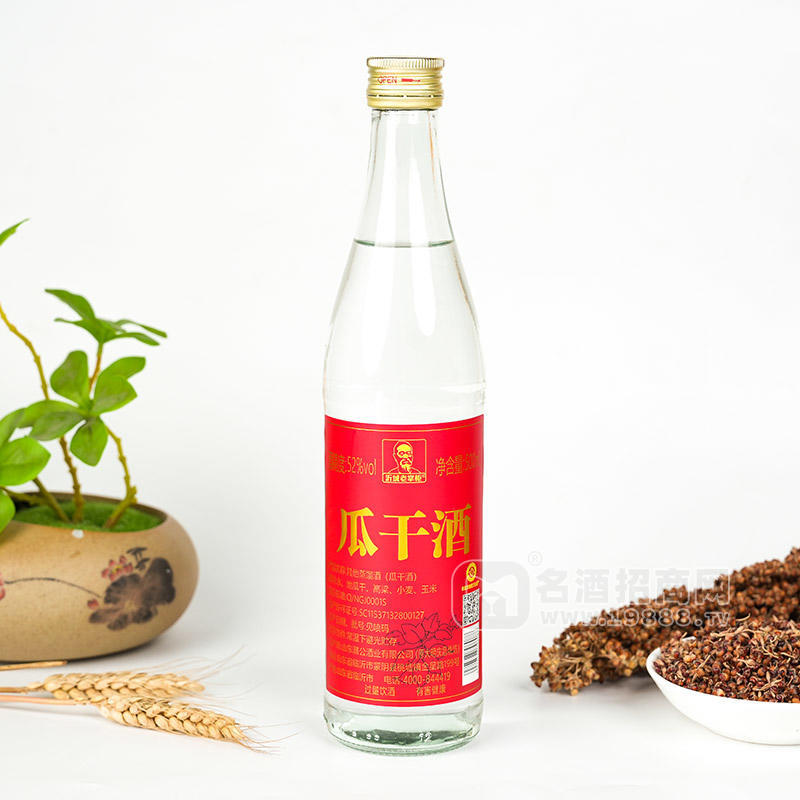 沂城老掌柜地干酒52度白酒招商500ml