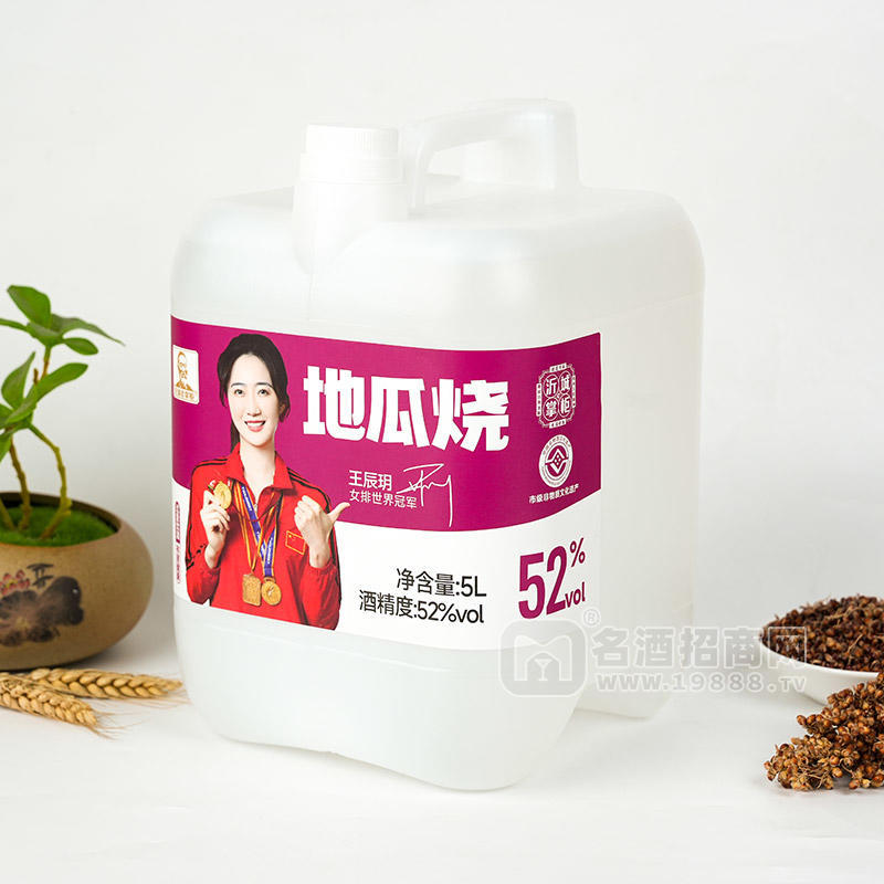 沂城掌柜地瓜燒酒白酒廠家招商5L
