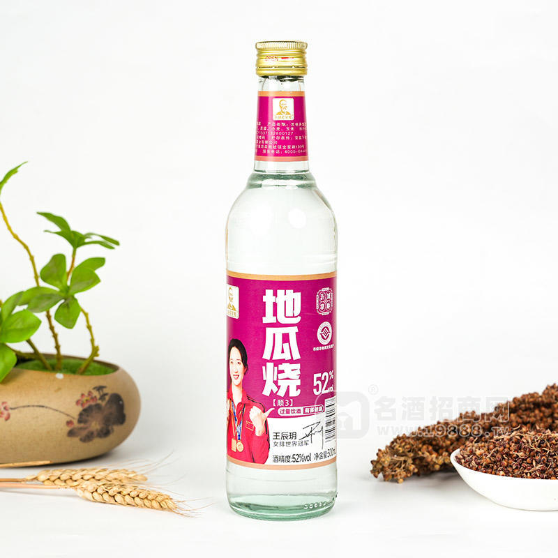 沂城掌柜地瓜燒酒52度白酒招商500ml