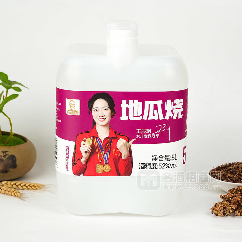沂城老掌柜地瓜燒酒52度白酒招商5L