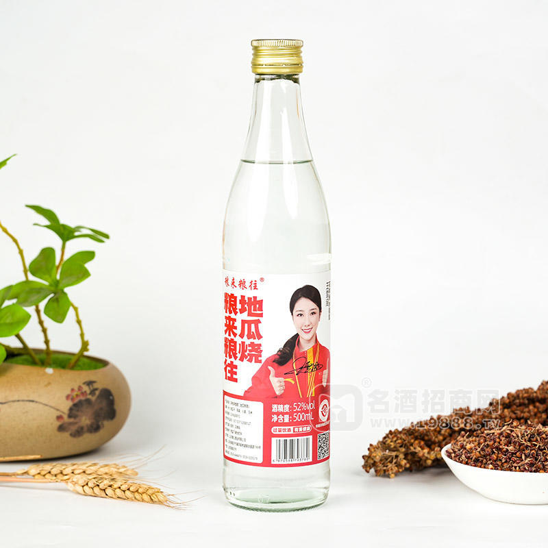 糧來(lái)糧往地瓜燒52度白酒招商500ml