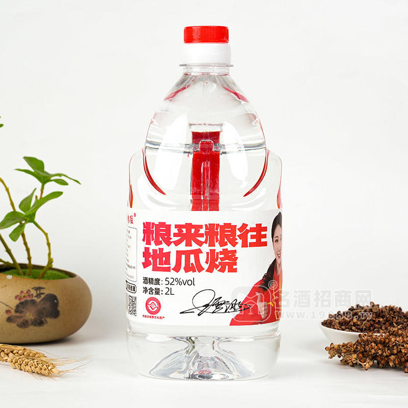 糧來(lái)糧往地瓜燒52度白酒招商2L