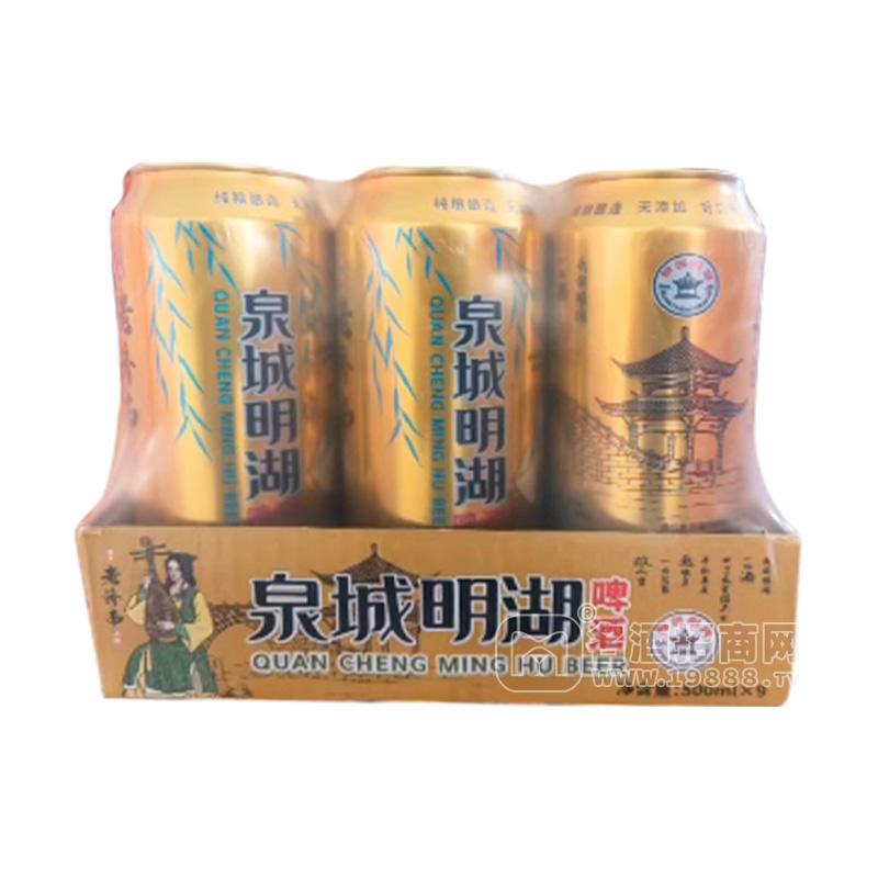 泉城明湖啤酒500mlx9罐