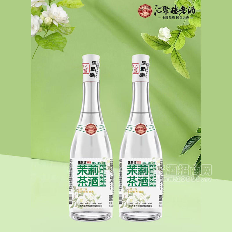 匯聚德茶酒茉莉茶酒42度白酒招商瓶裝