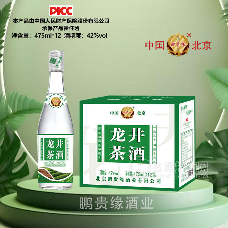 鵬貴緣龍井茶酒42度茶酒酒廠家招商475ml