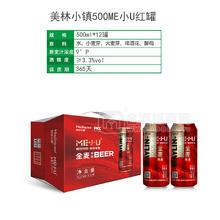 美林小鎮(zhèn)全麥啤酒3.3度啤酒廠家招商500ml×12罐