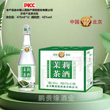 鵬貴緣茉莉茶酒42度茶酒酒廠家招商475ml