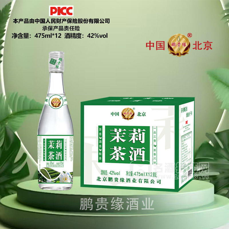 鵬貴緣茉莉茶酒42度茶酒酒廠家招商475ml