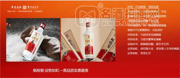 枫榕窖（甘肃）运营中心