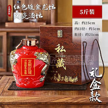 定制酒禮盒款陶瓷酒壇