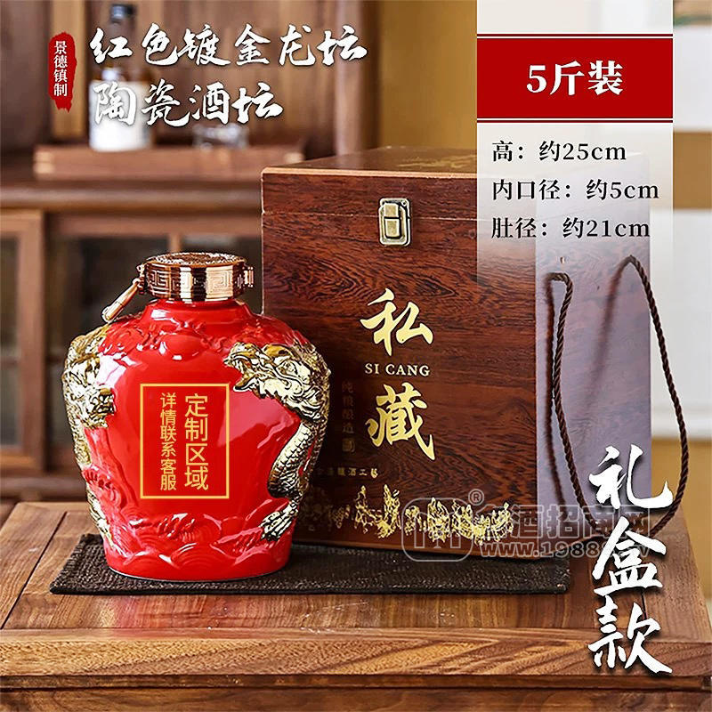 定制酒禮盒款陶瓷酒壇