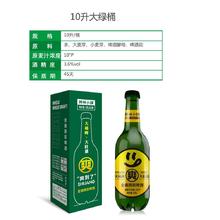 美林小镇全麦原浆精酿啤酒10L